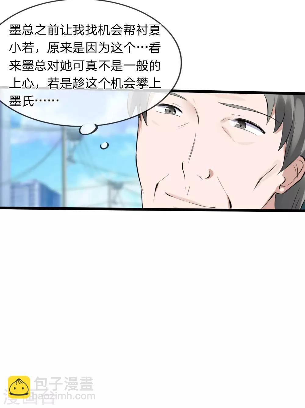 第116话 李叔叔真能助我上位？-第74话