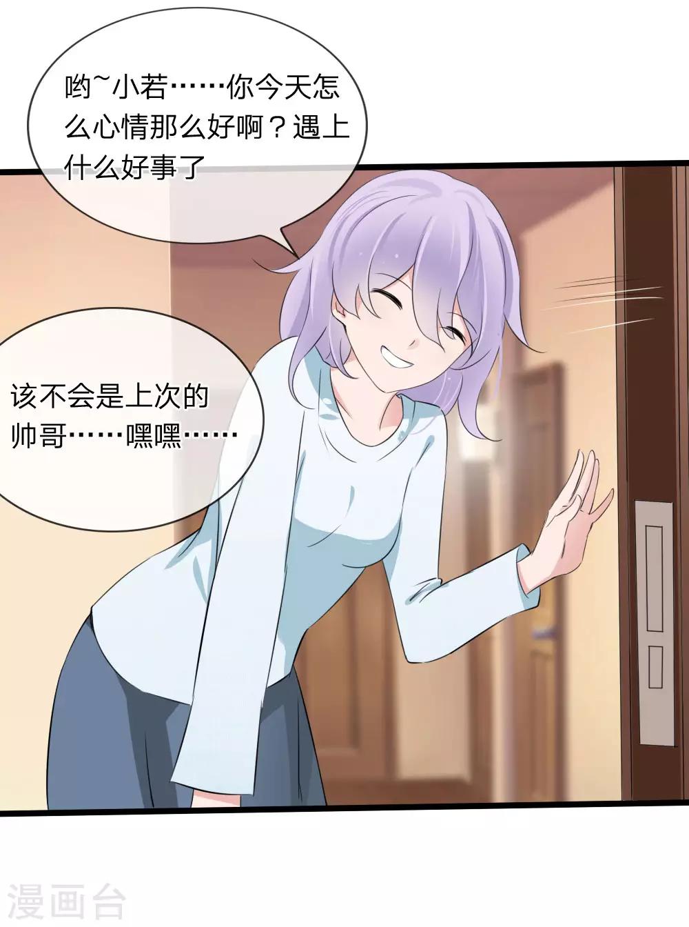 第116话 李叔叔真能助我上位？-第74话