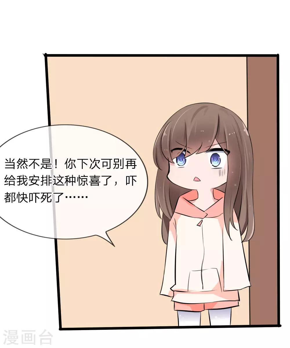 第116话 李叔叔真能助我上位？-第74话