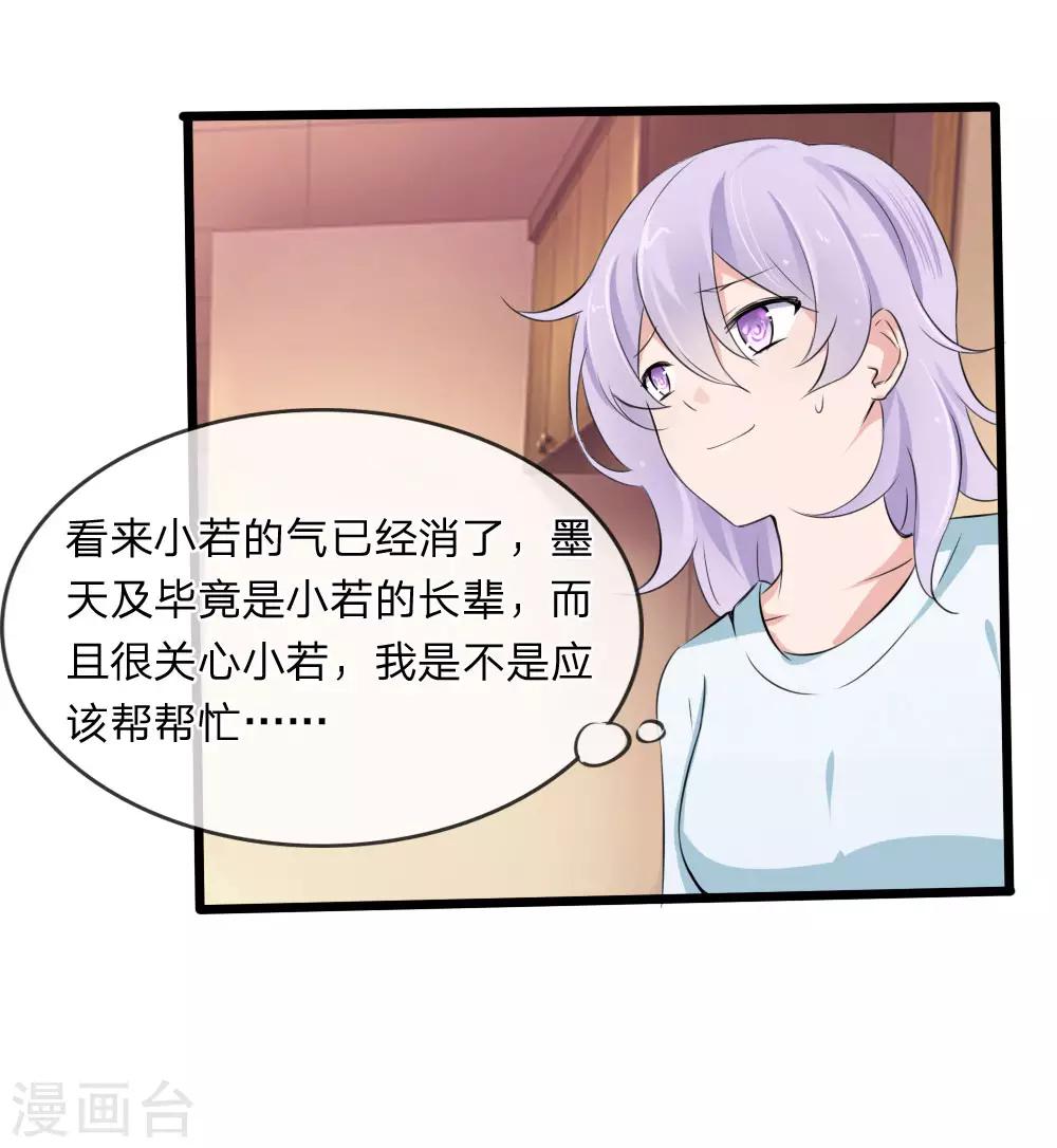 第116话 李叔叔真能助我上位？-第74话