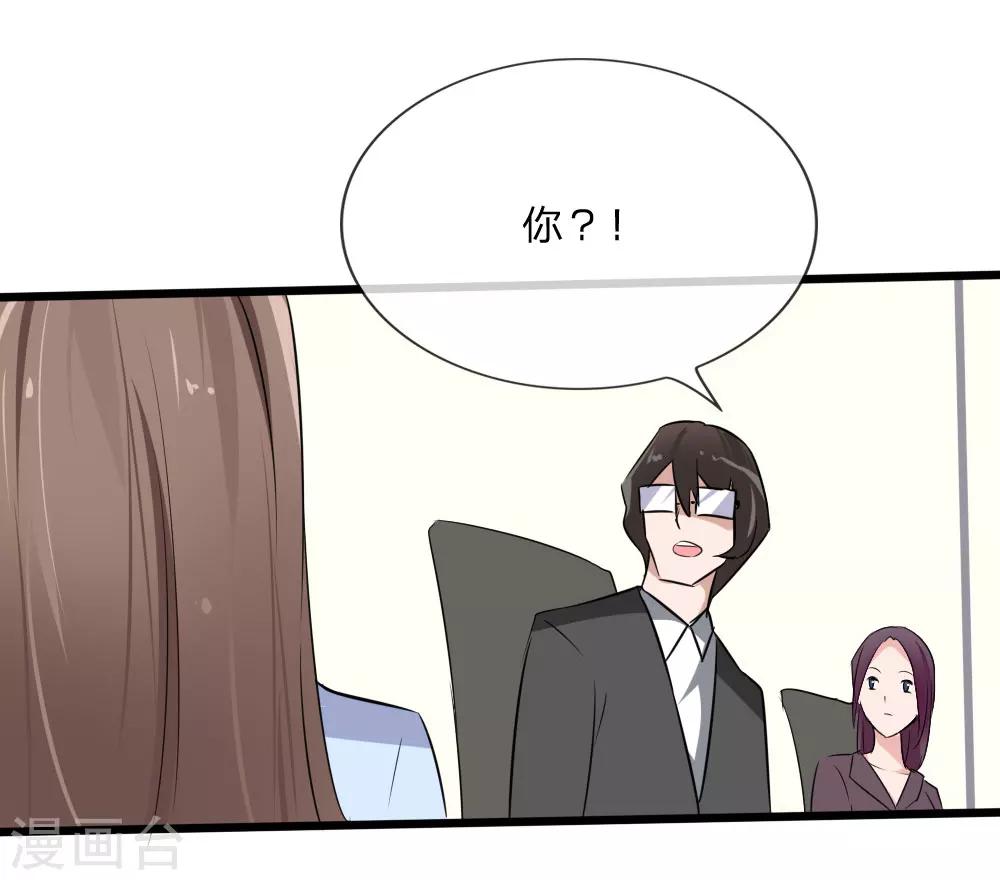 第118话 找谁拉投资呢？-第76话