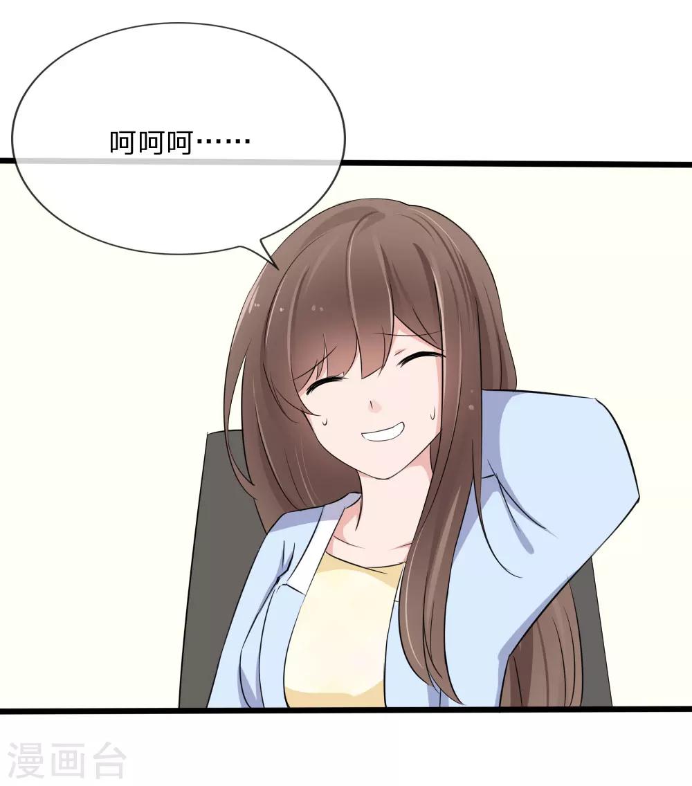 第118话 找谁拉投资呢？-第76话