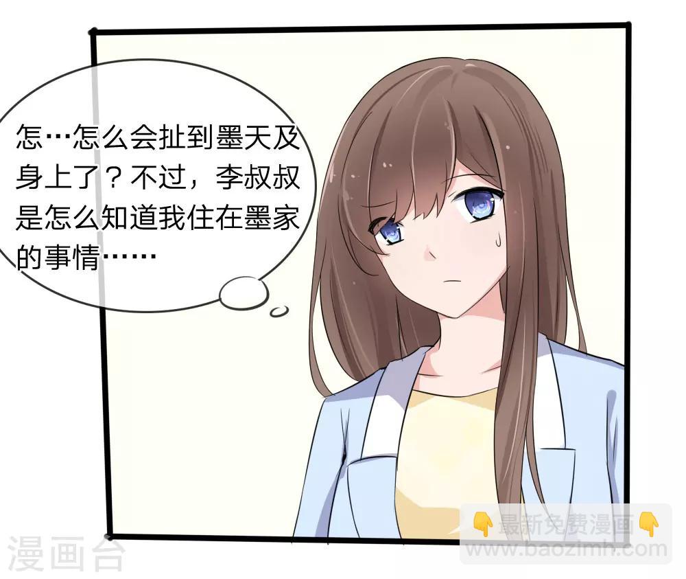 第118话 找谁拉投资呢？-第76话
