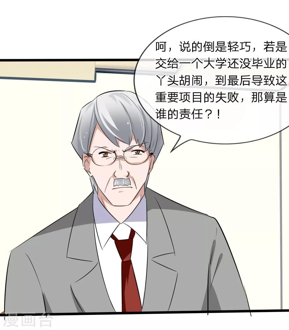第118话 找谁拉投资呢？-第76话