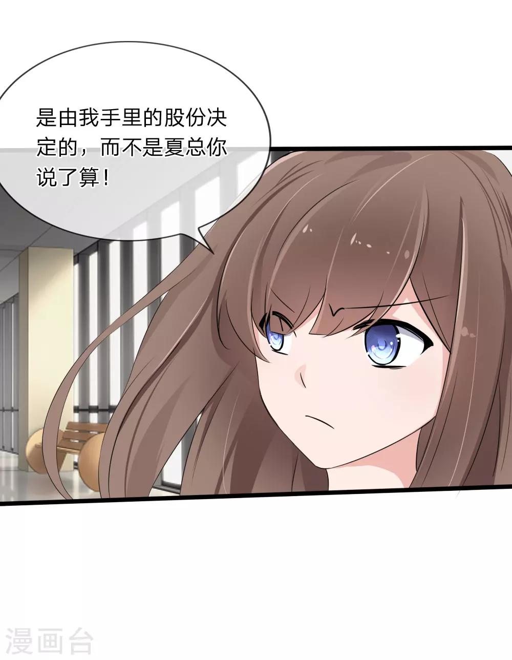 第118话 找谁拉投资呢？-第76话