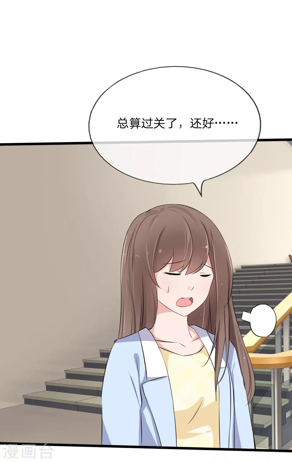 第118话 找谁拉投资呢？-第76话