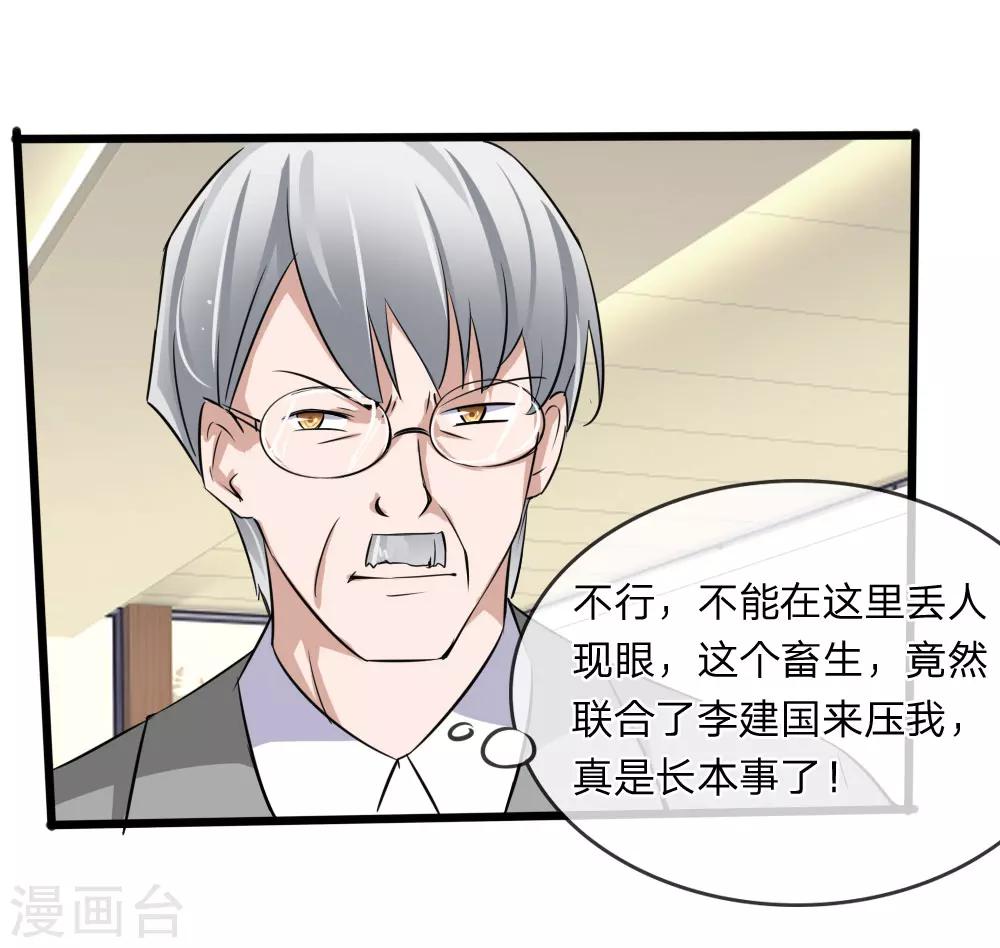 第118话 找谁拉投资呢？-第76话