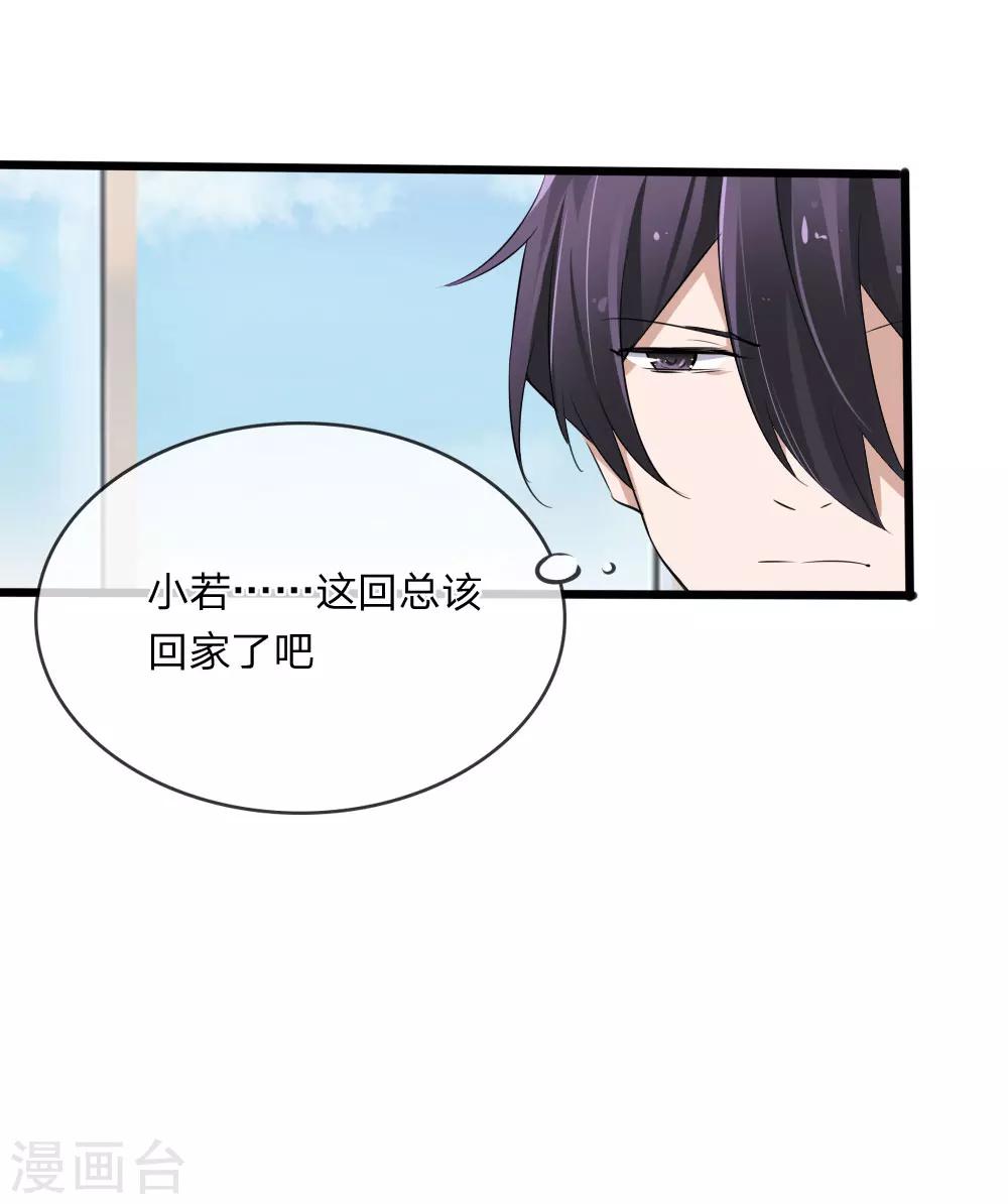 第118话 找谁拉投资呢？-第76话