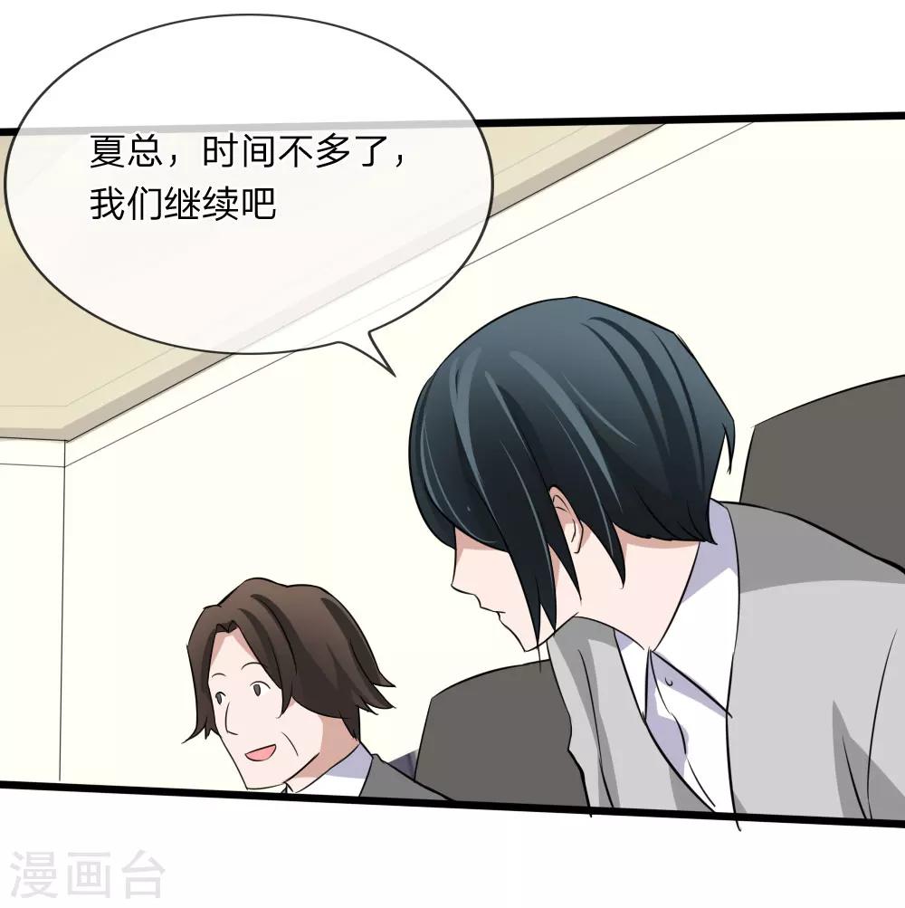 第118话 找谁拉投资呢？-第76话