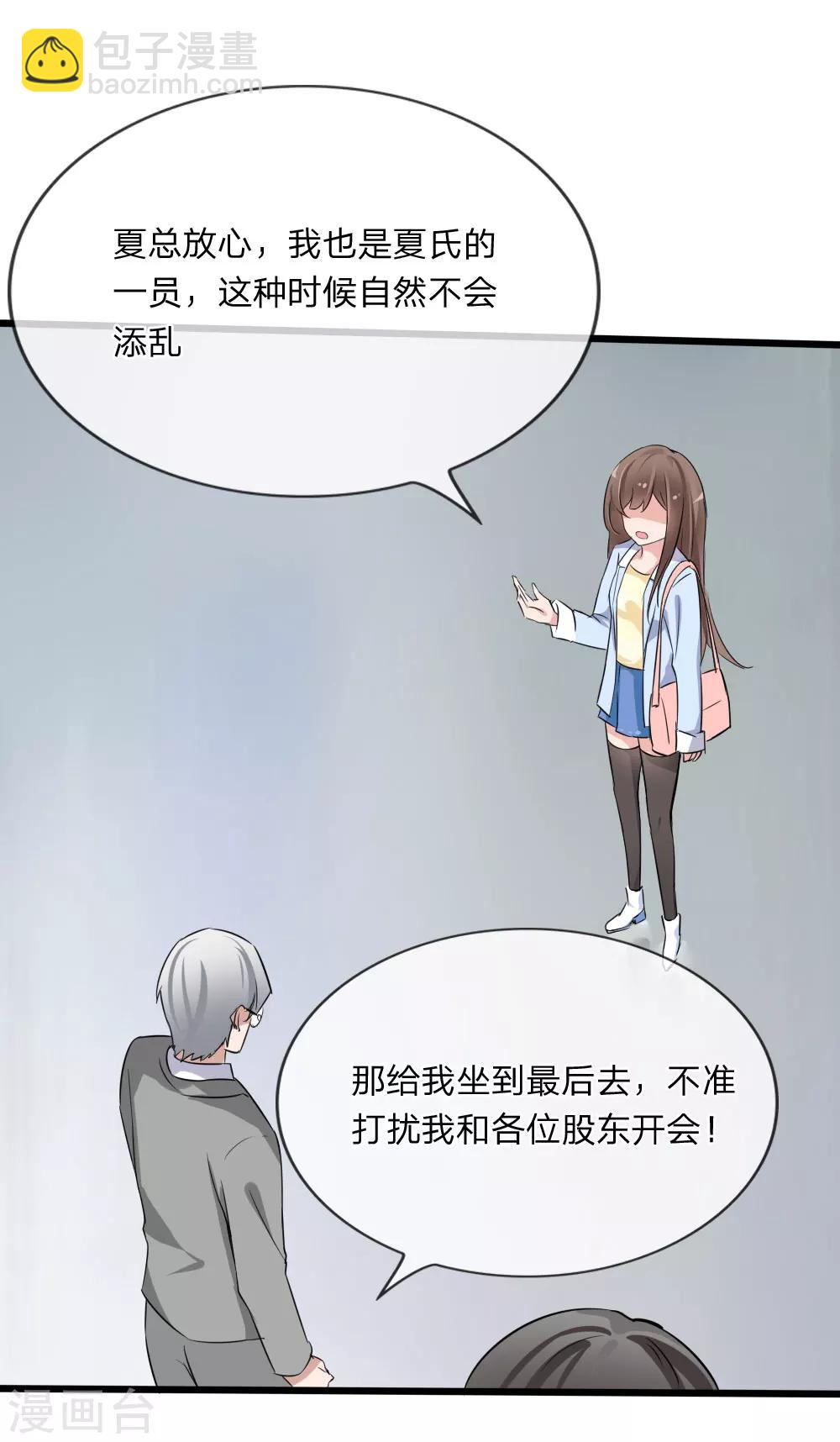 第118话 找谁拉投资呢？-第76话
