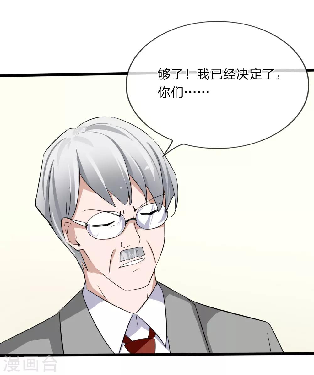 第118话 找谁拉投资呢？-第76话