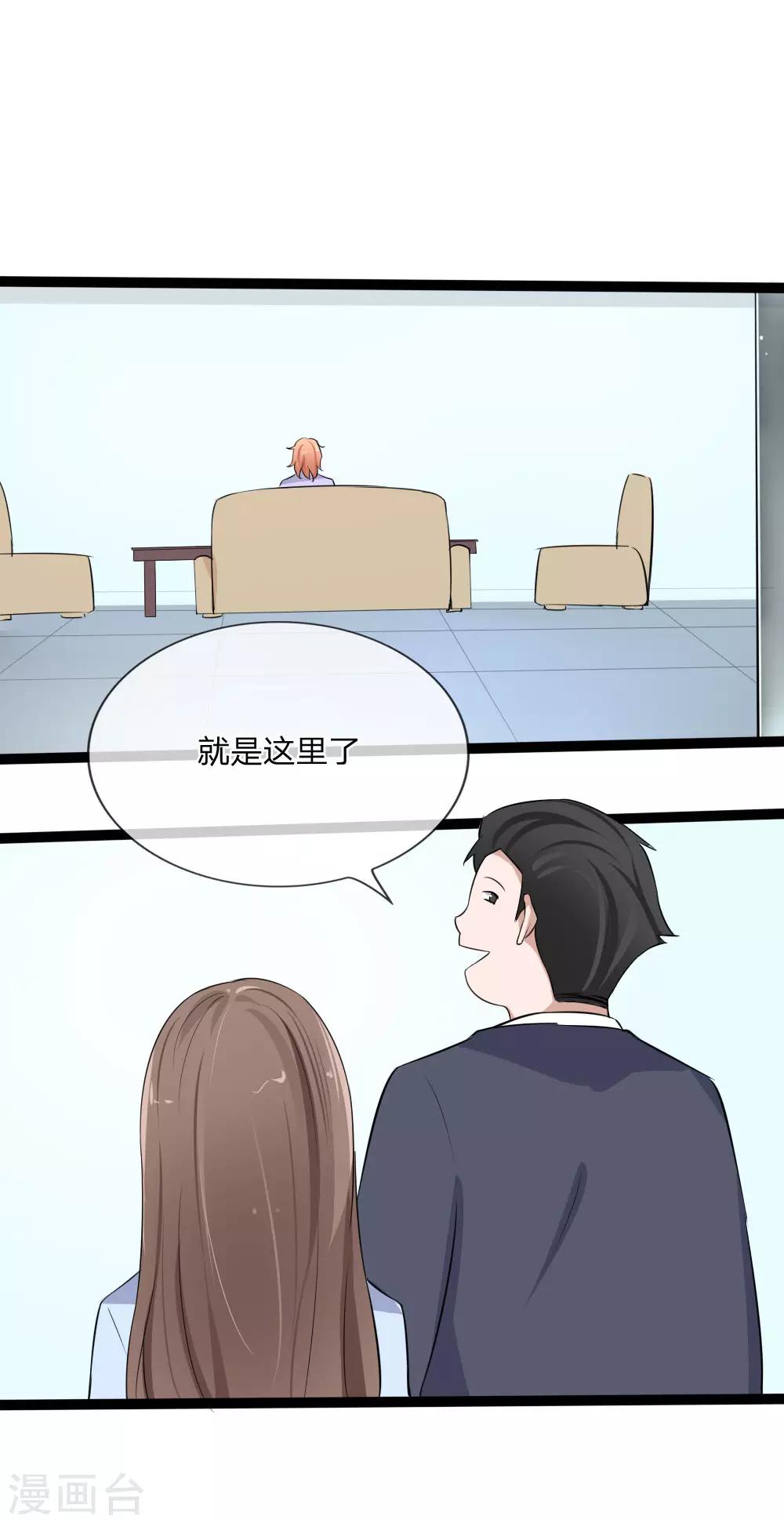 第120话 迷之投资-第78话