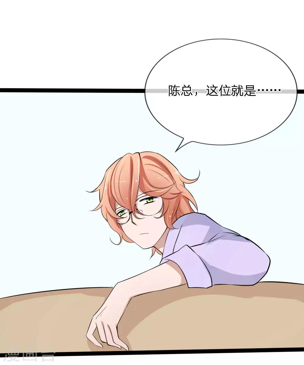 第120话 迷之投资-第78话