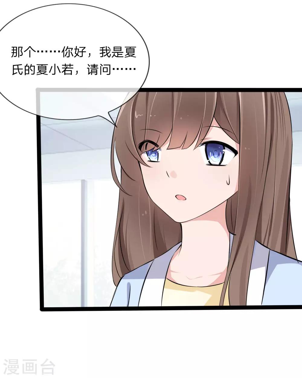 第120话 迷之投资-第78话