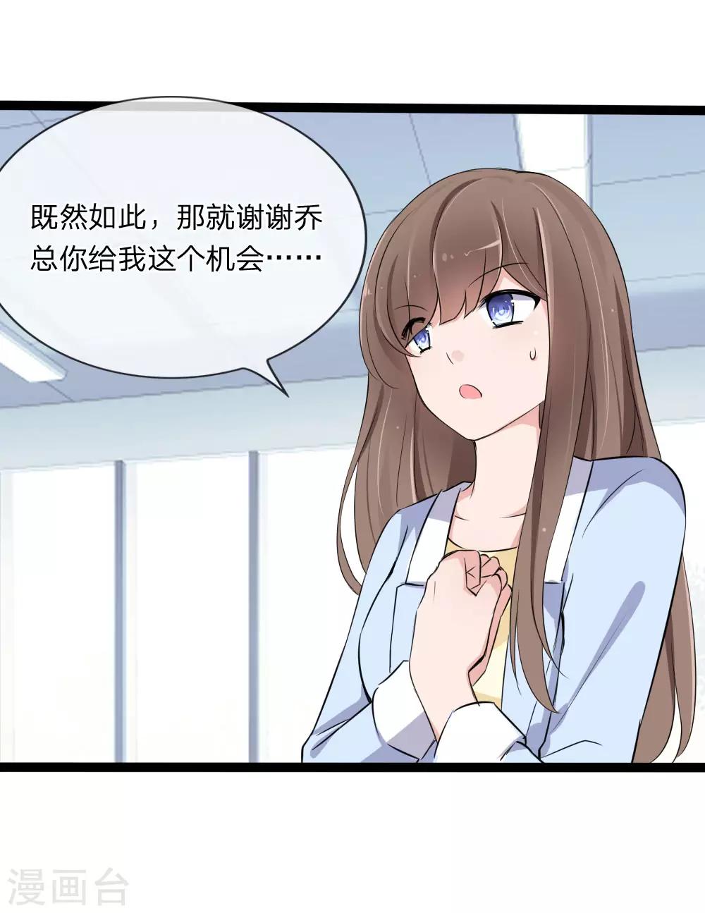 第120话 迷之投资-第78话