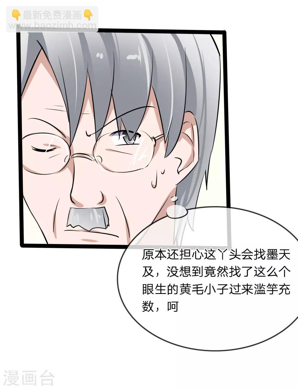 第120话 迷之投资-第78话