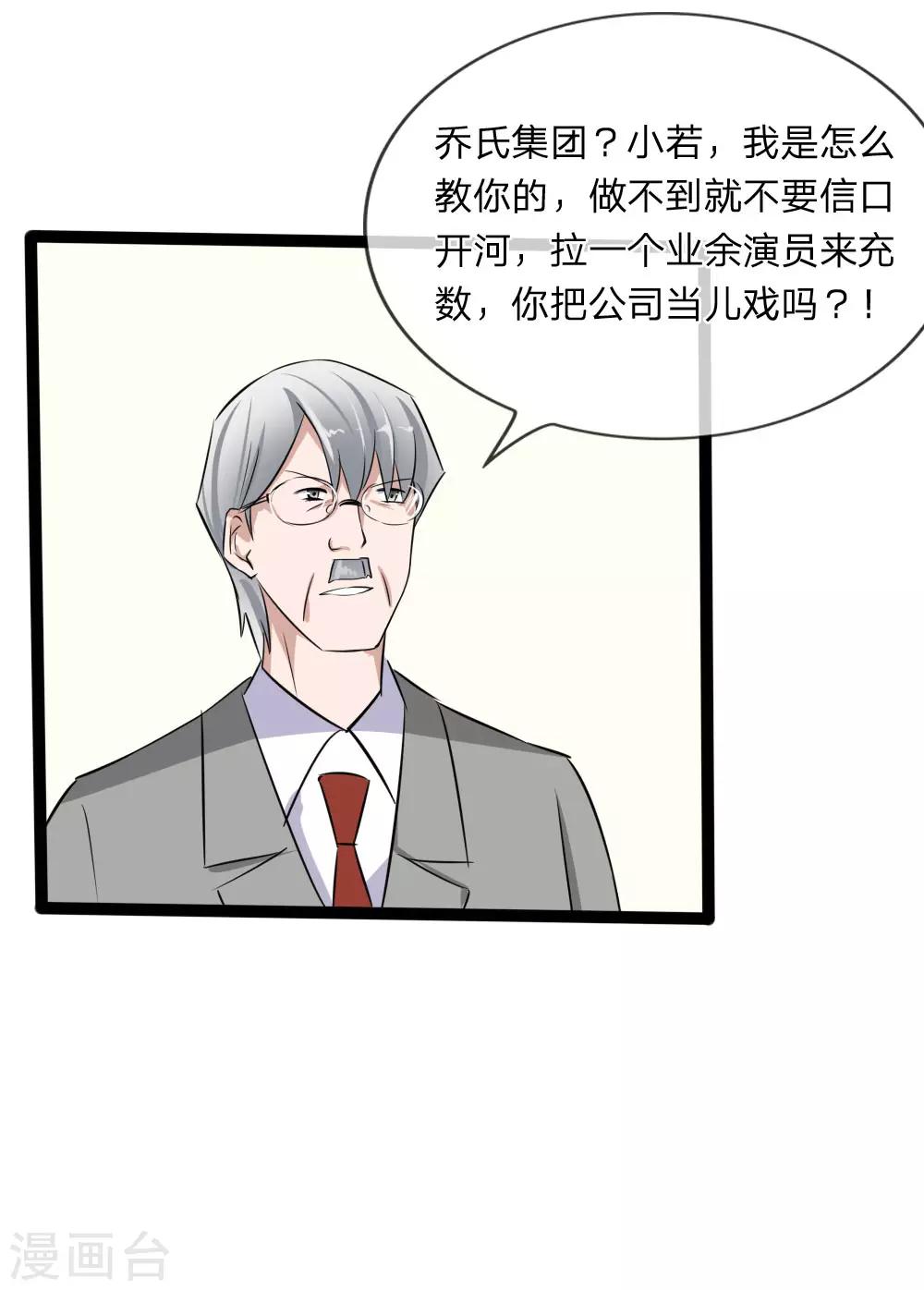 第120话 迷之投资-第78话