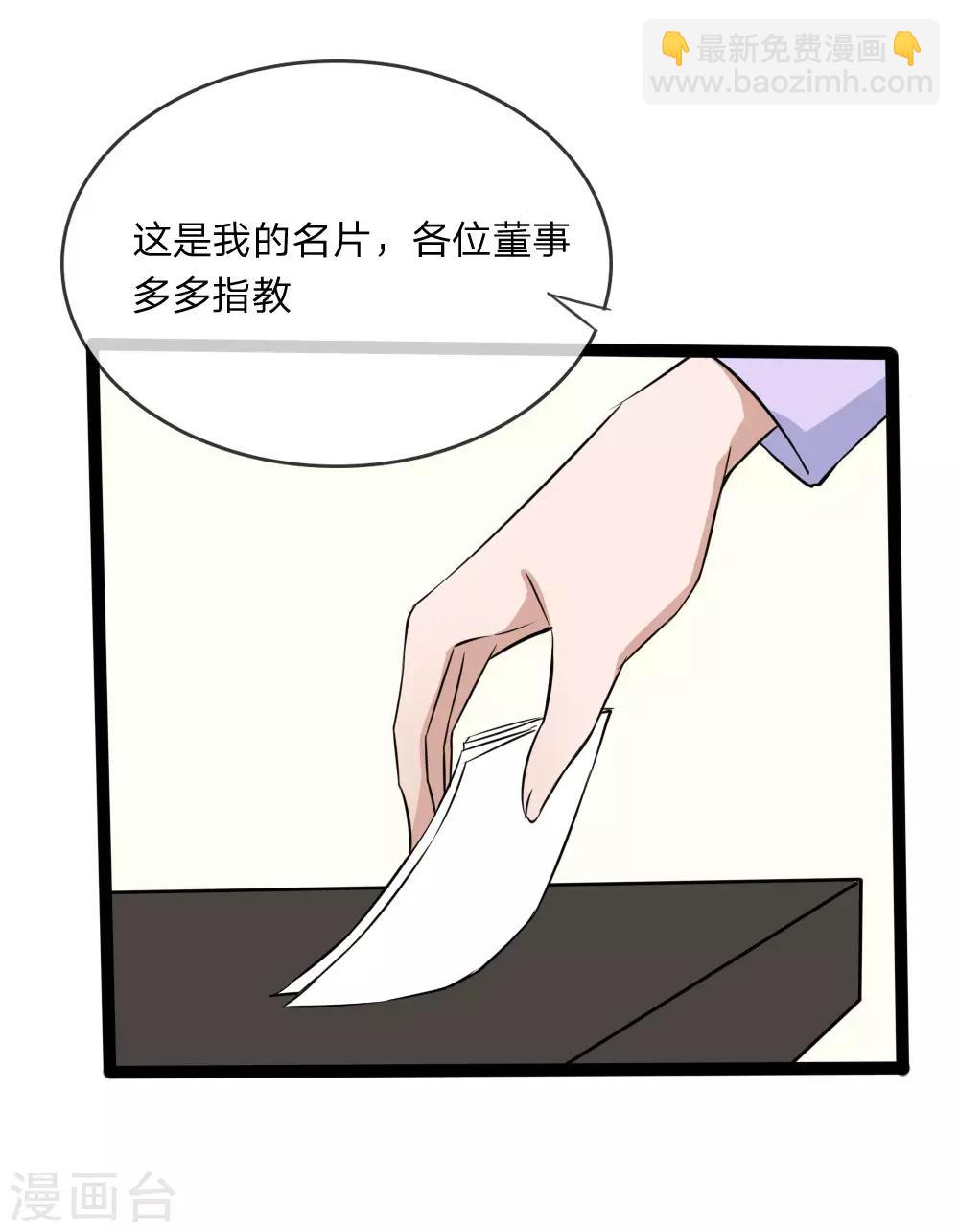 第120话 迷之投资-第78话