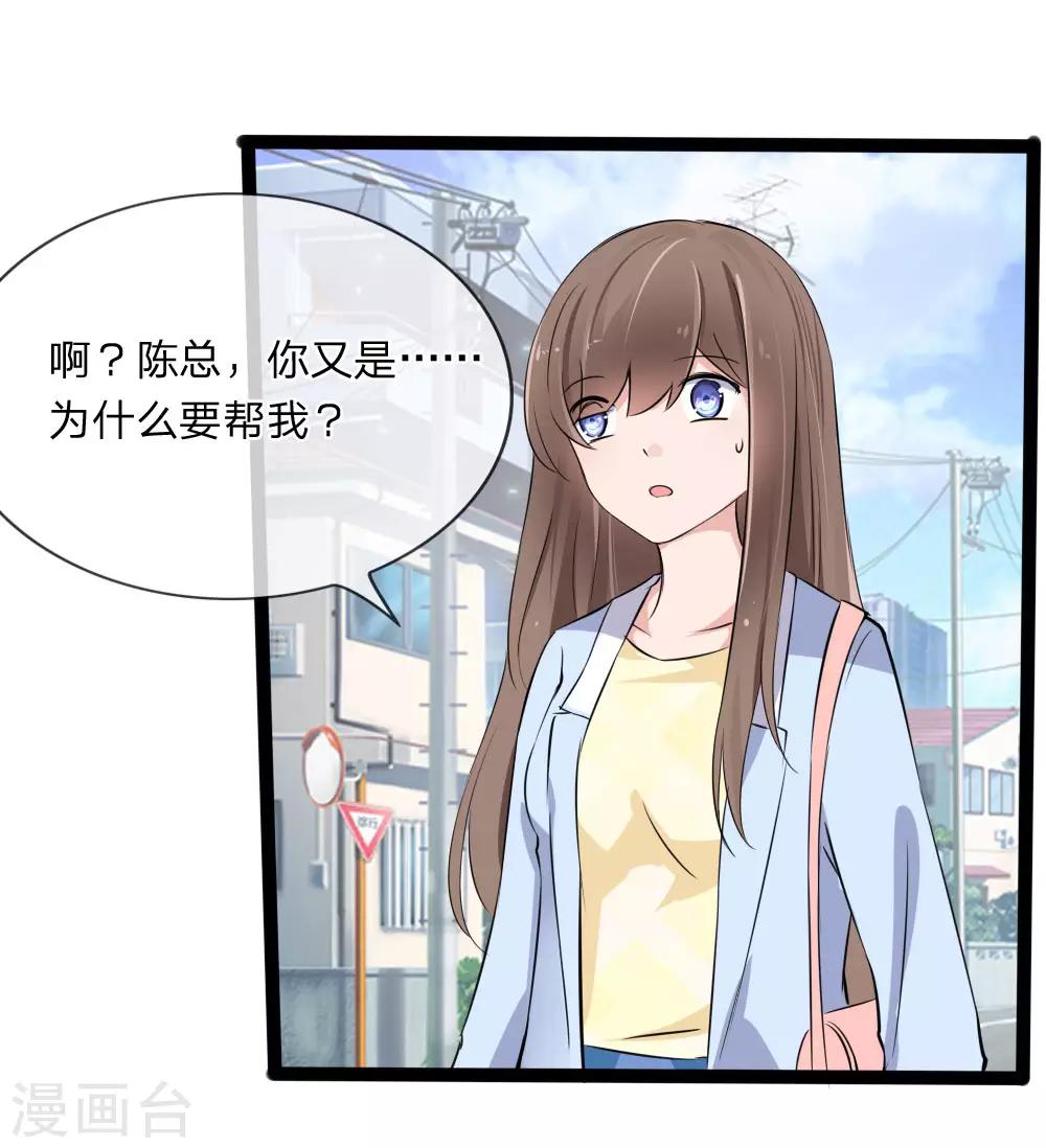 第120话 迷之投资-第78话