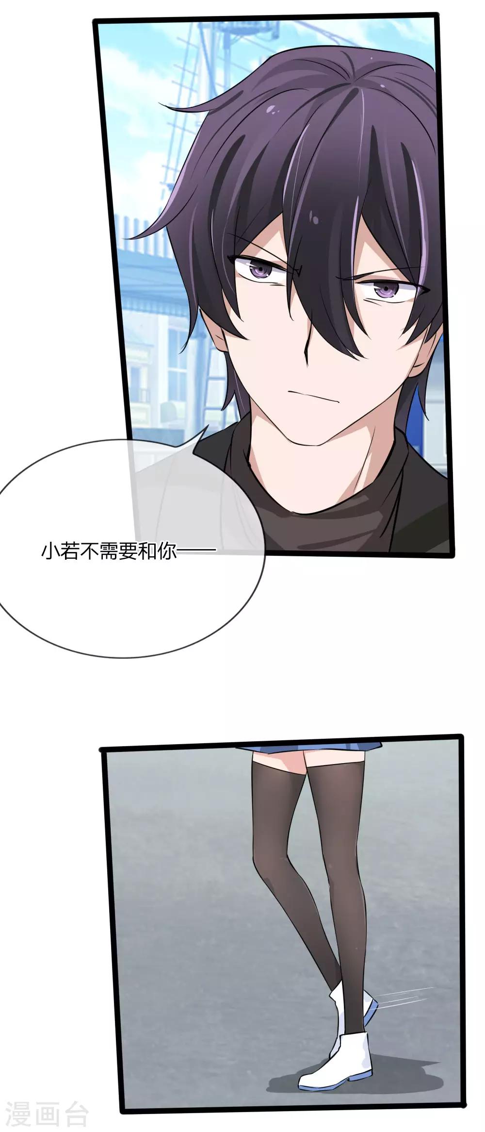 第122话 我只会为你好-第80话