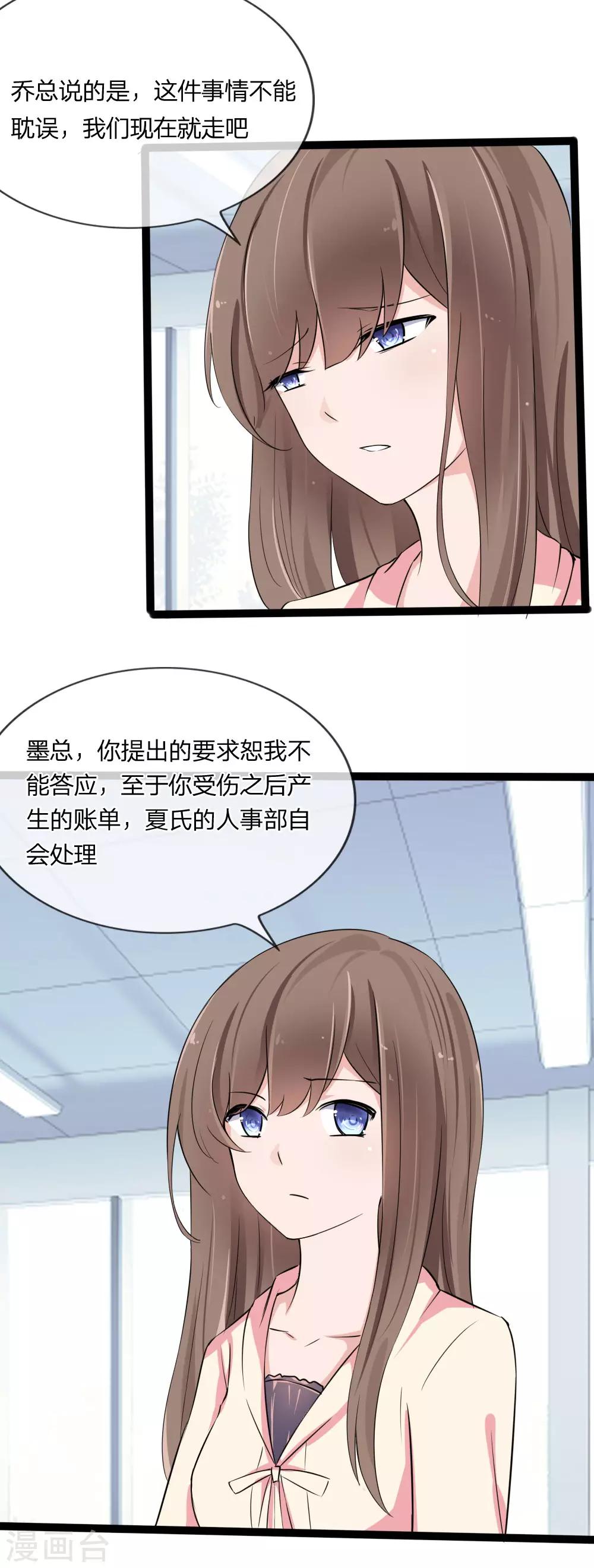 第124话 有恩必报-第82话