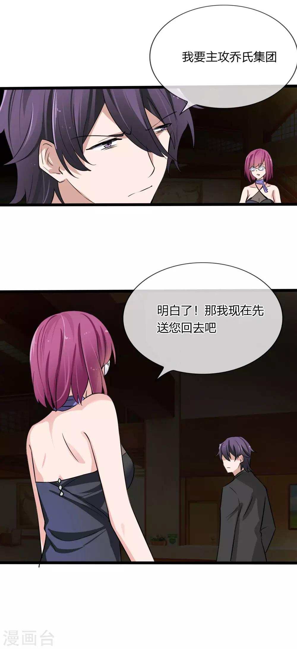 第126话 她是我的了-第84话