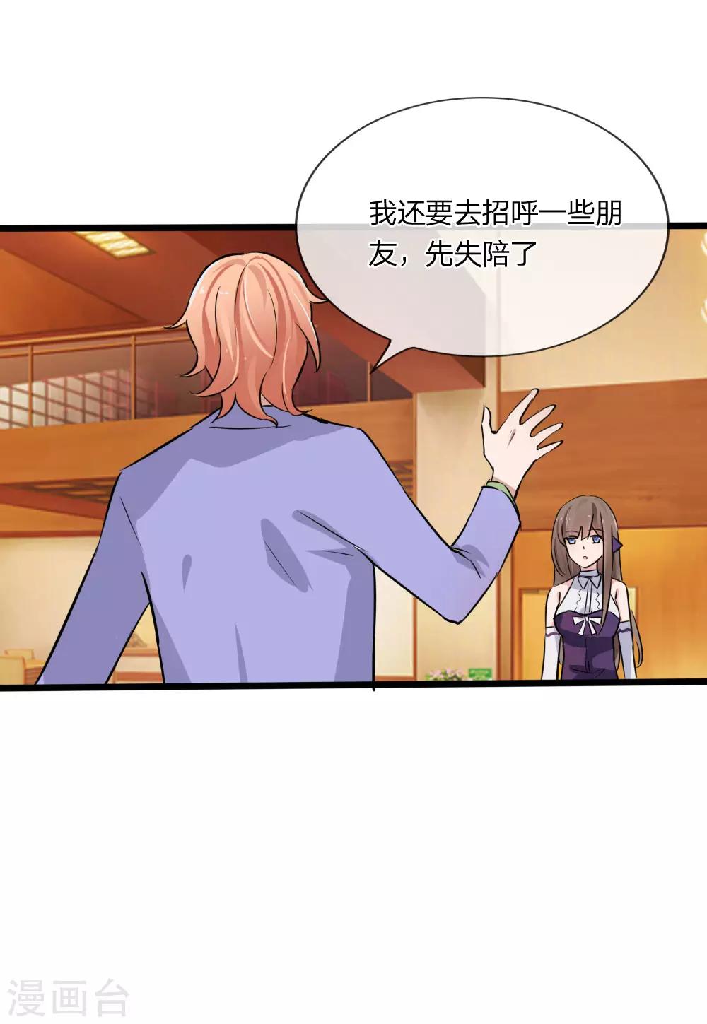 第126话 她是我的了-第84话