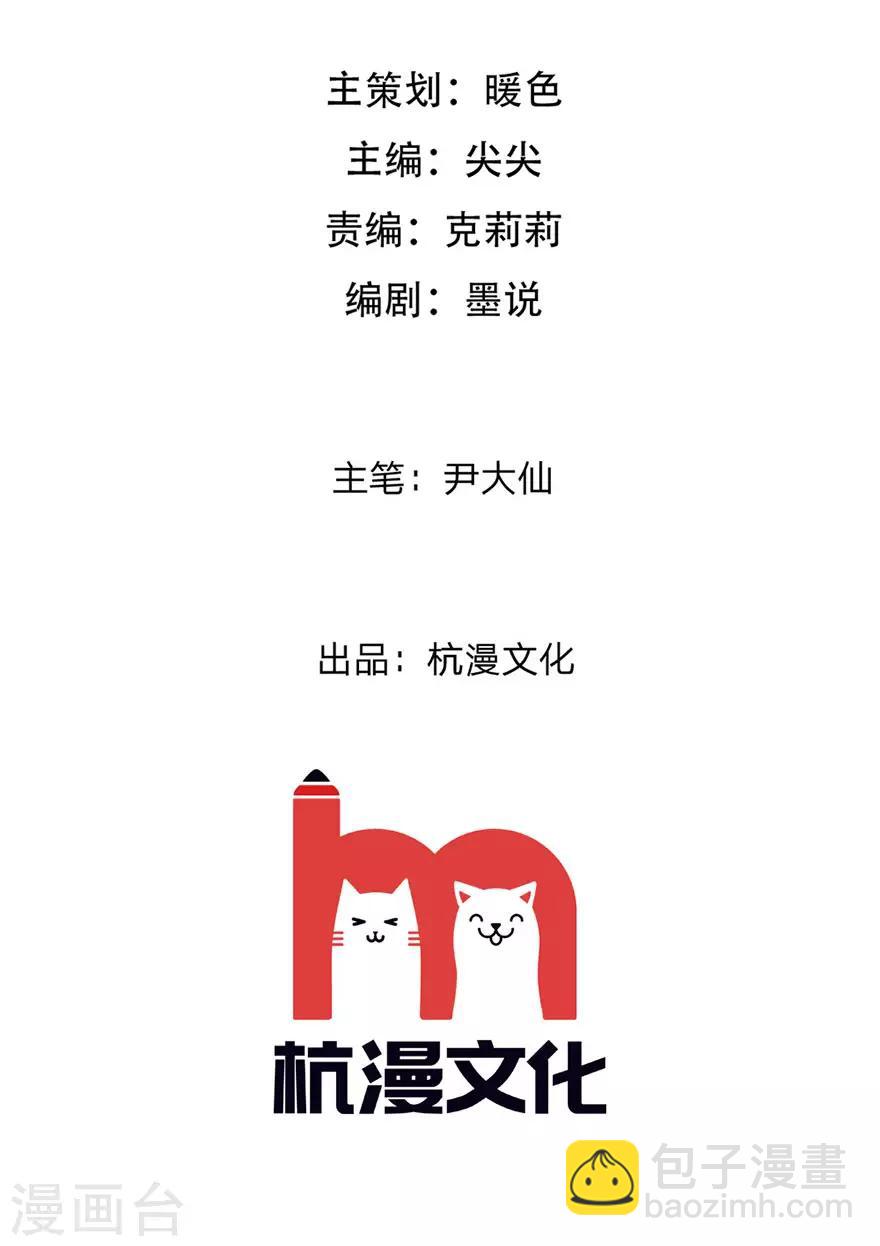第126话 她是我的了-第84话