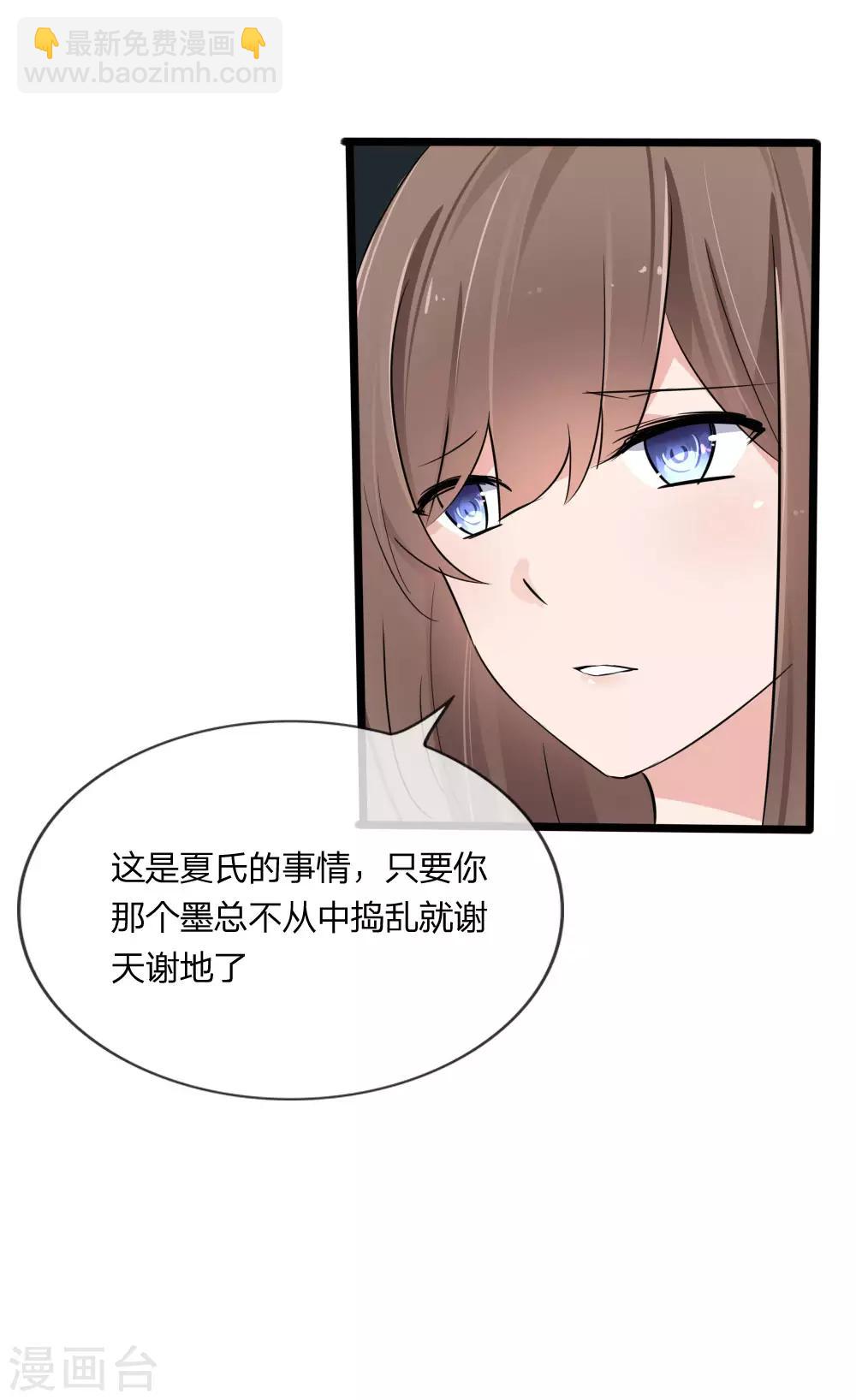 第126话 她是我的了-第84话