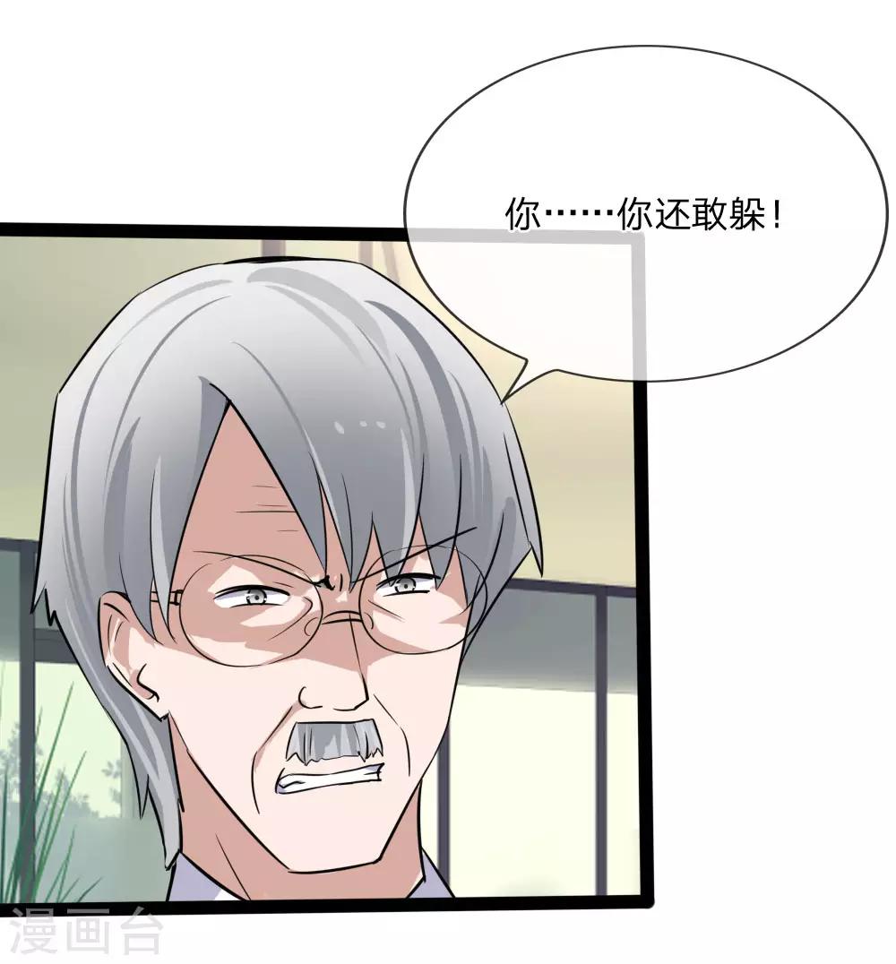 第128话 胜算渺茫？-第86话