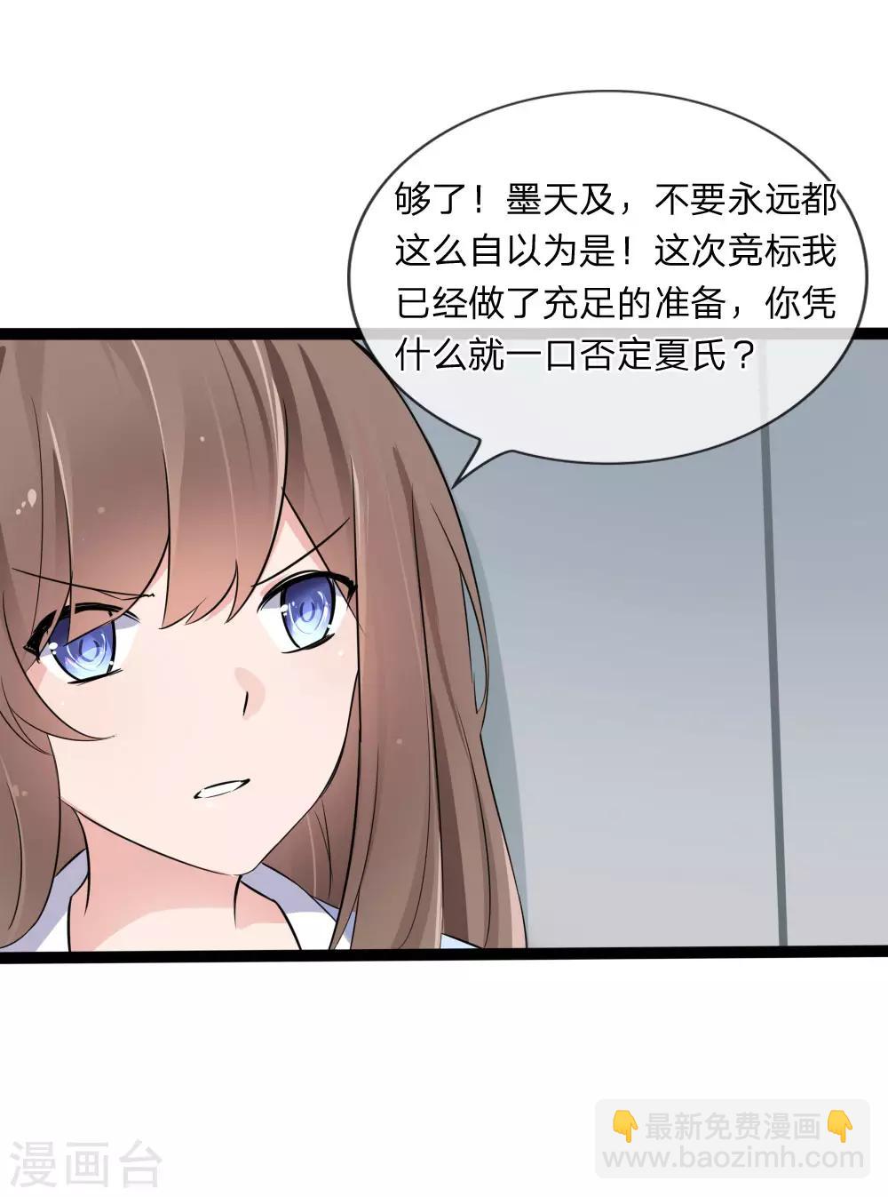 第128话 胜算渺茫？-第86话