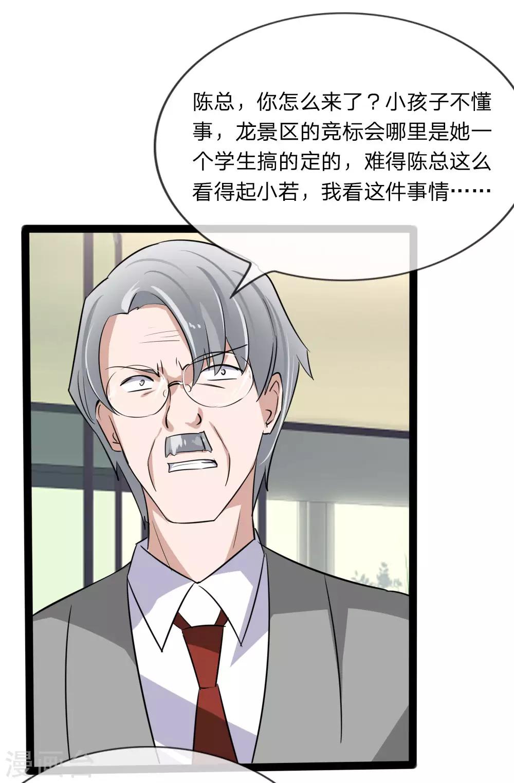 第128话 胜算渺茫？-第86话