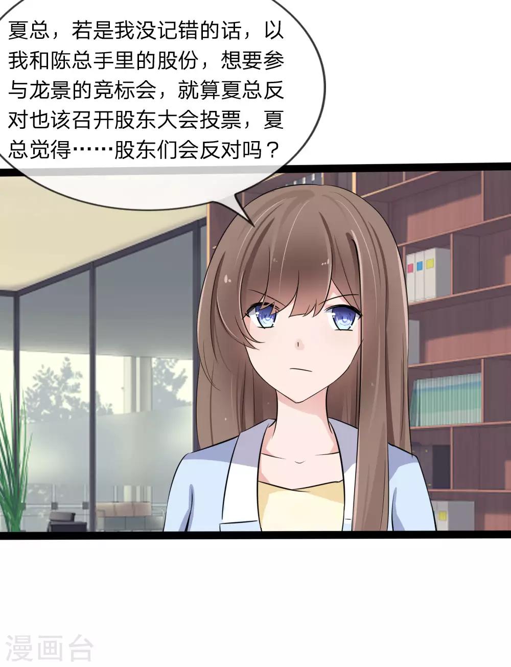 第128话 胜算渺茫？-第86话