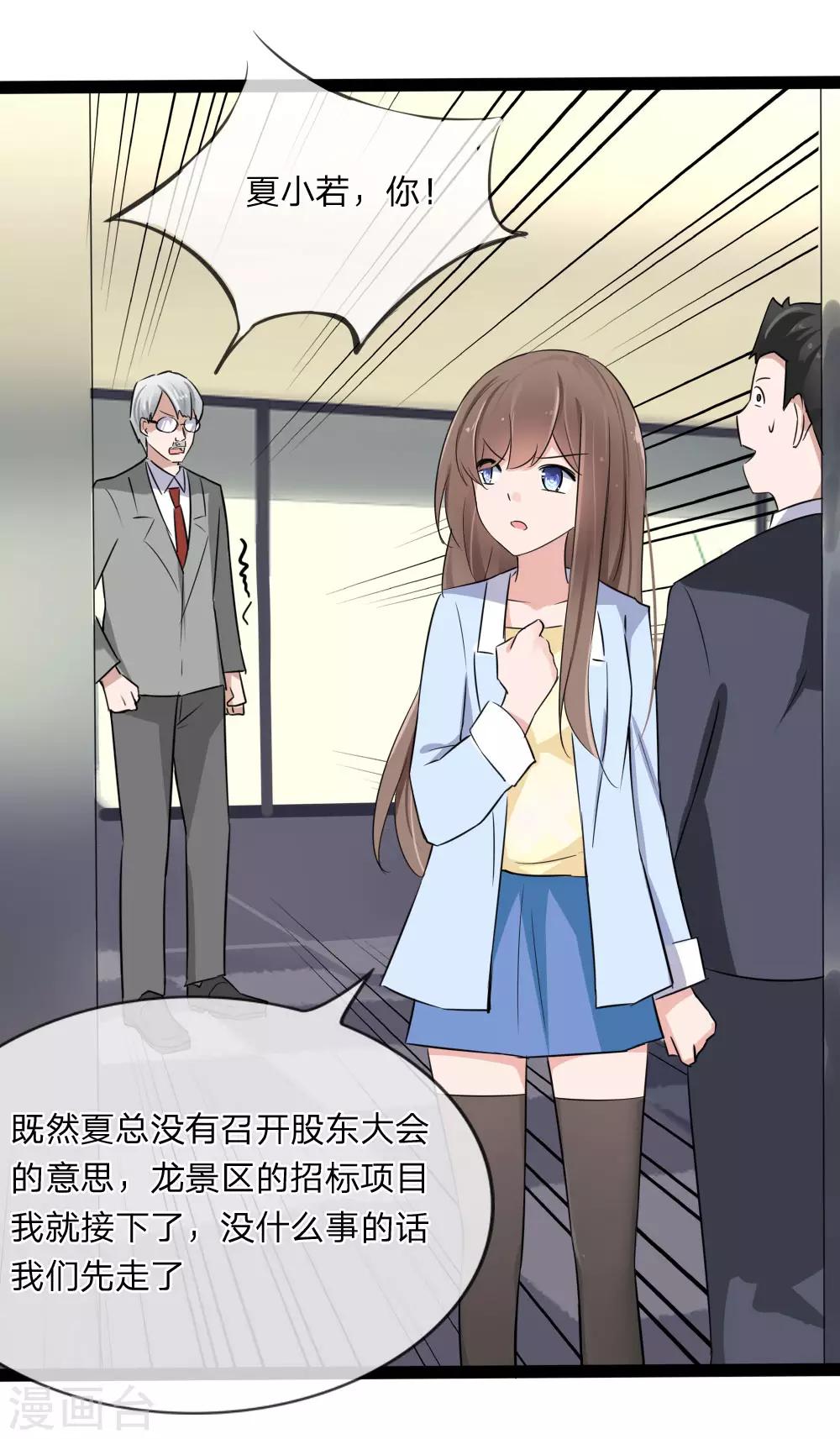 第128话 胜算渺茫？-第86话