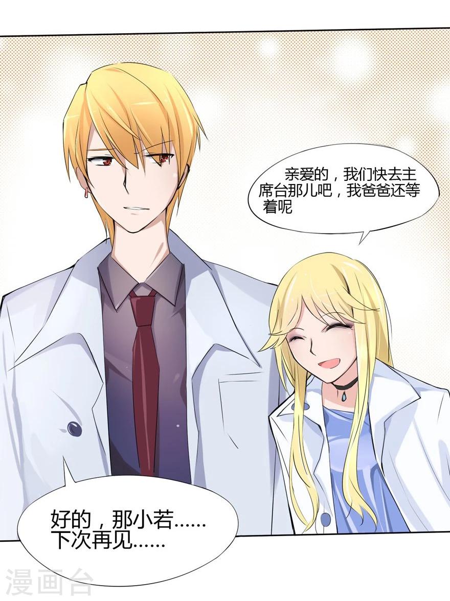 第10话 豪门罪 未婚妻的挑衅-第10话