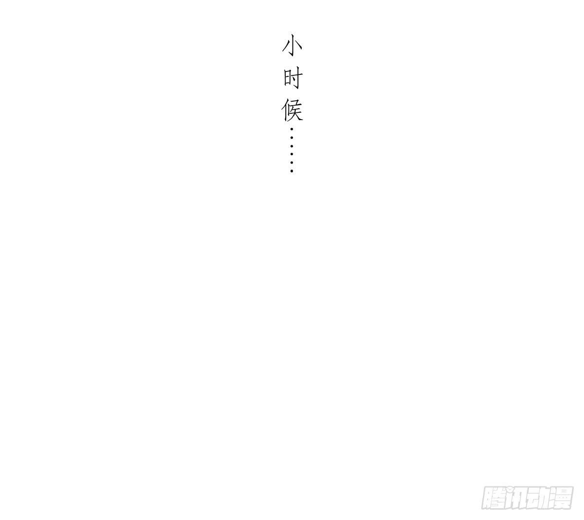 哥哥对常夏一见钟情(1/2)-第2话