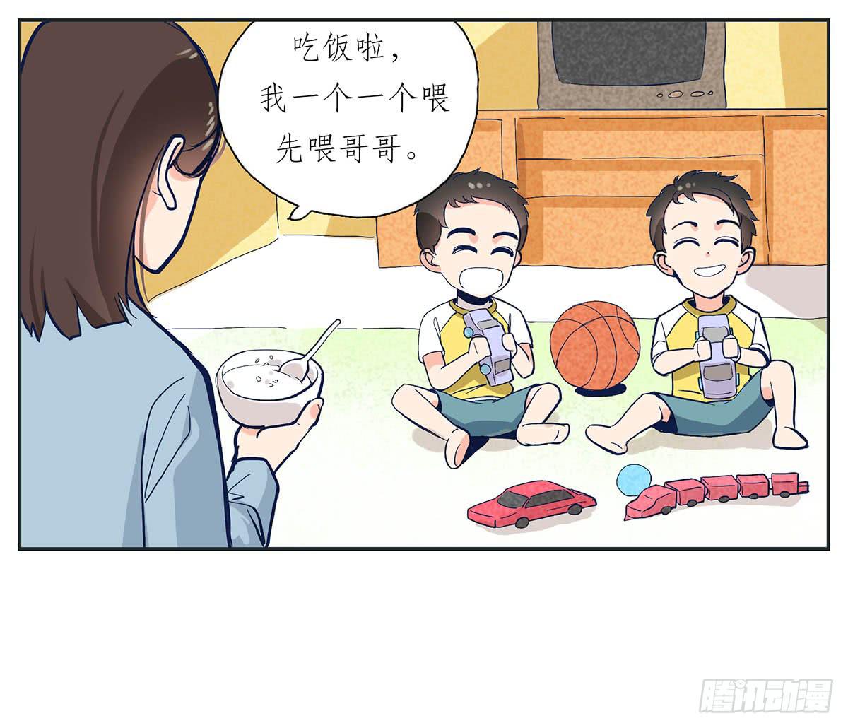 哥哥对常夏一见钟情(1/2)-第2话