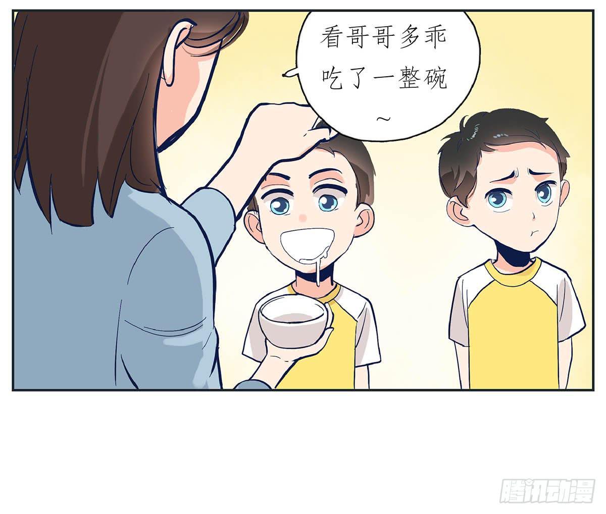 哥哥对常夏一见钟情(1/2)-第2话