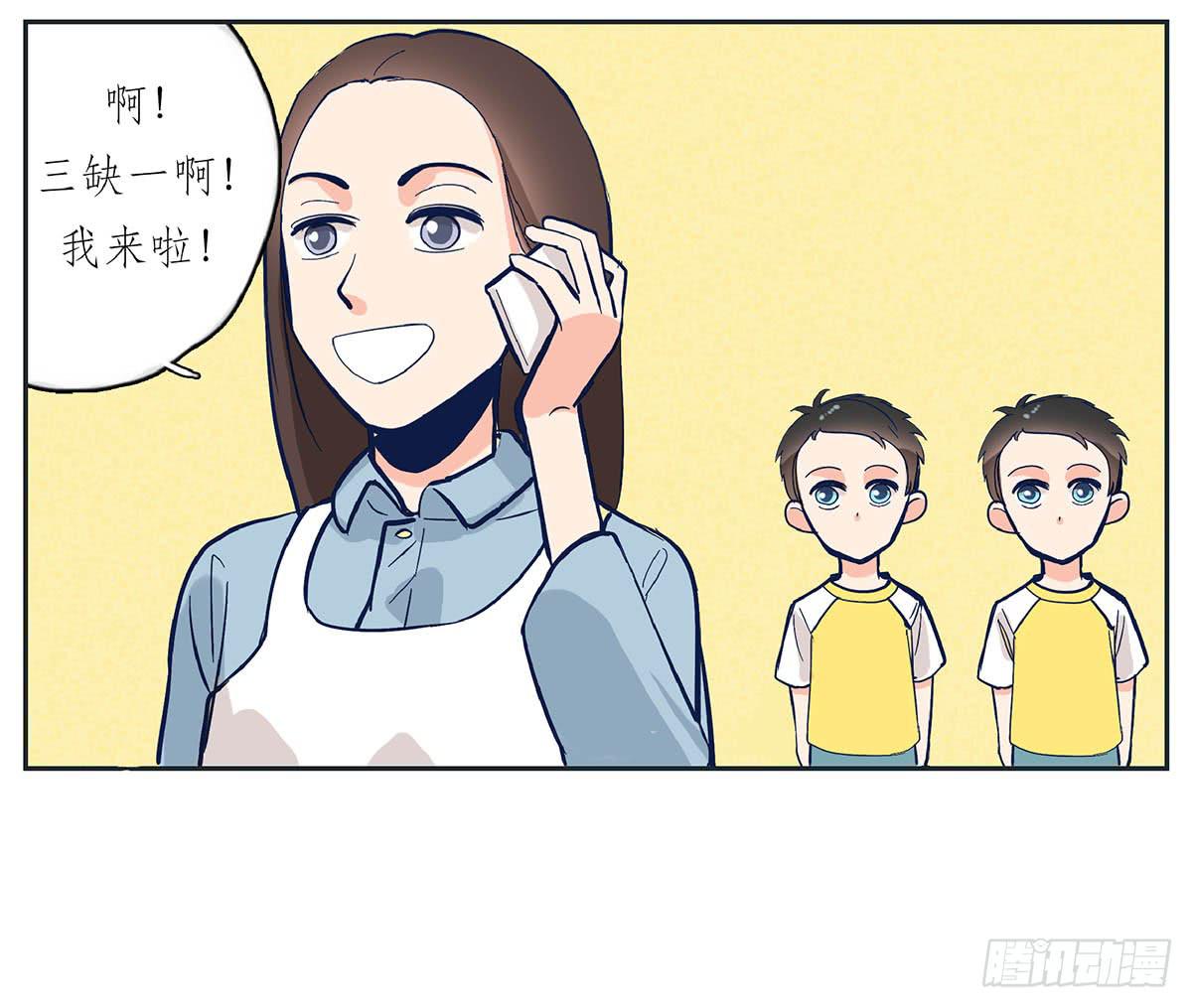 哥哥对常夏一见钟情(1/2)-第2话