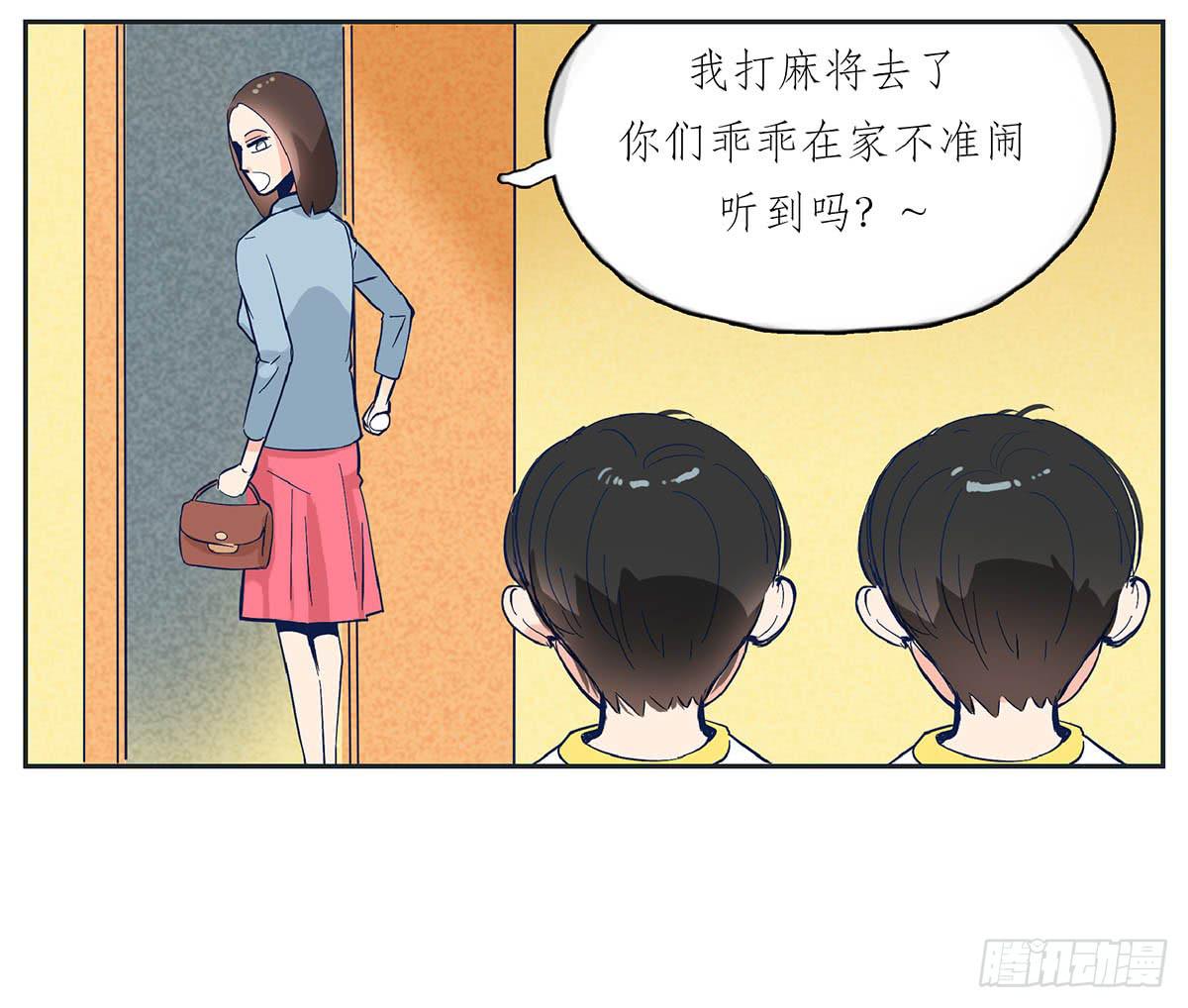 哥哥对常夏一见钟情(1/2)-第2话