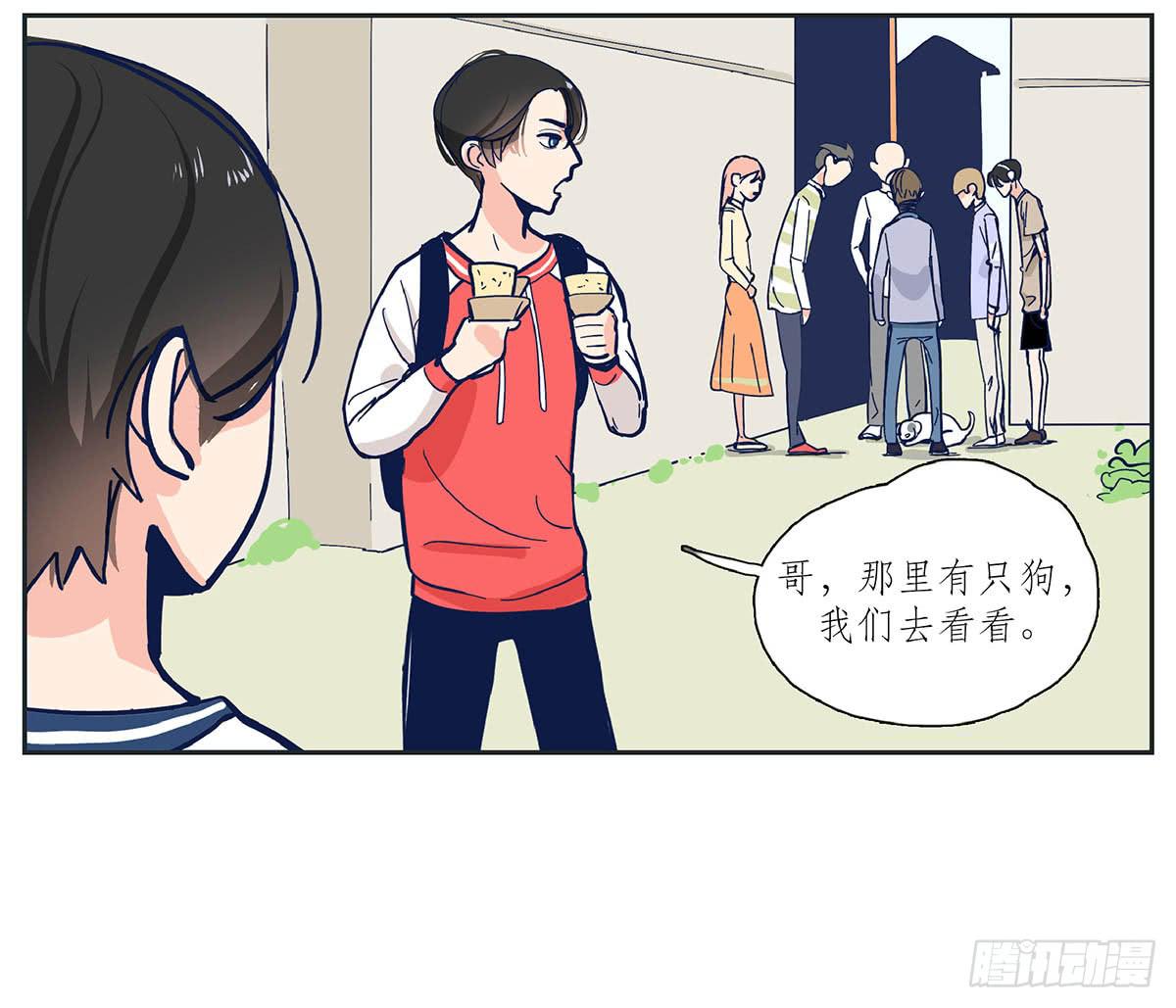 哥哥对常夏一见钟情(1/2)-第2话
