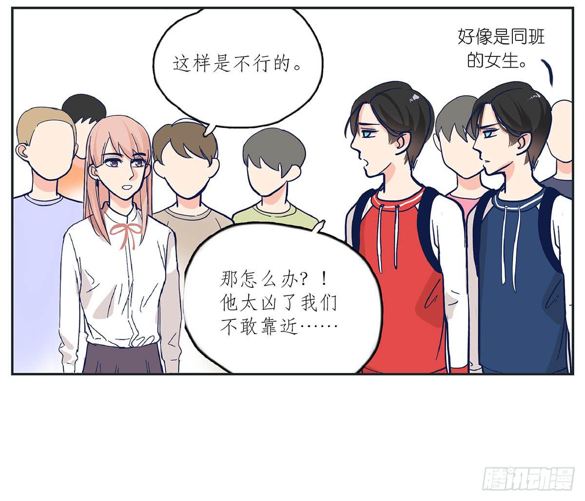 哥哥对常夏一见钟情(1/2)-第2话