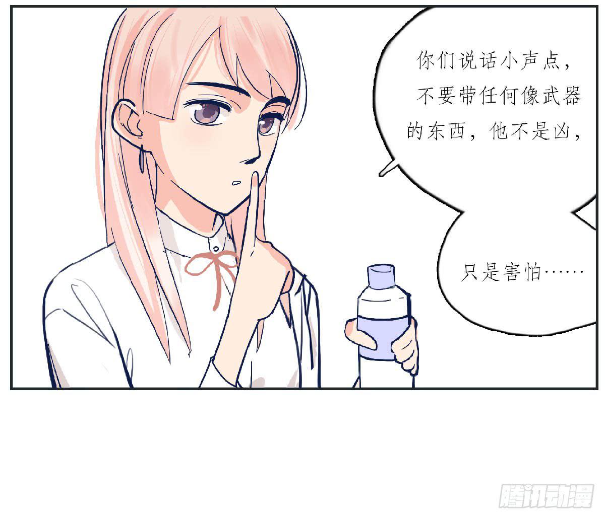 哥哥对常夏一见钟情(1/2)-第2话