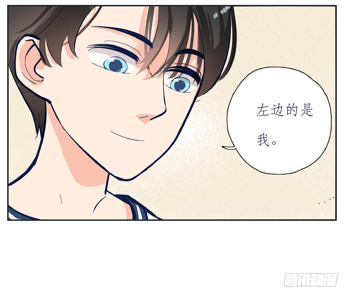 哥哥对常夏一见钟情(1/2)-第2话