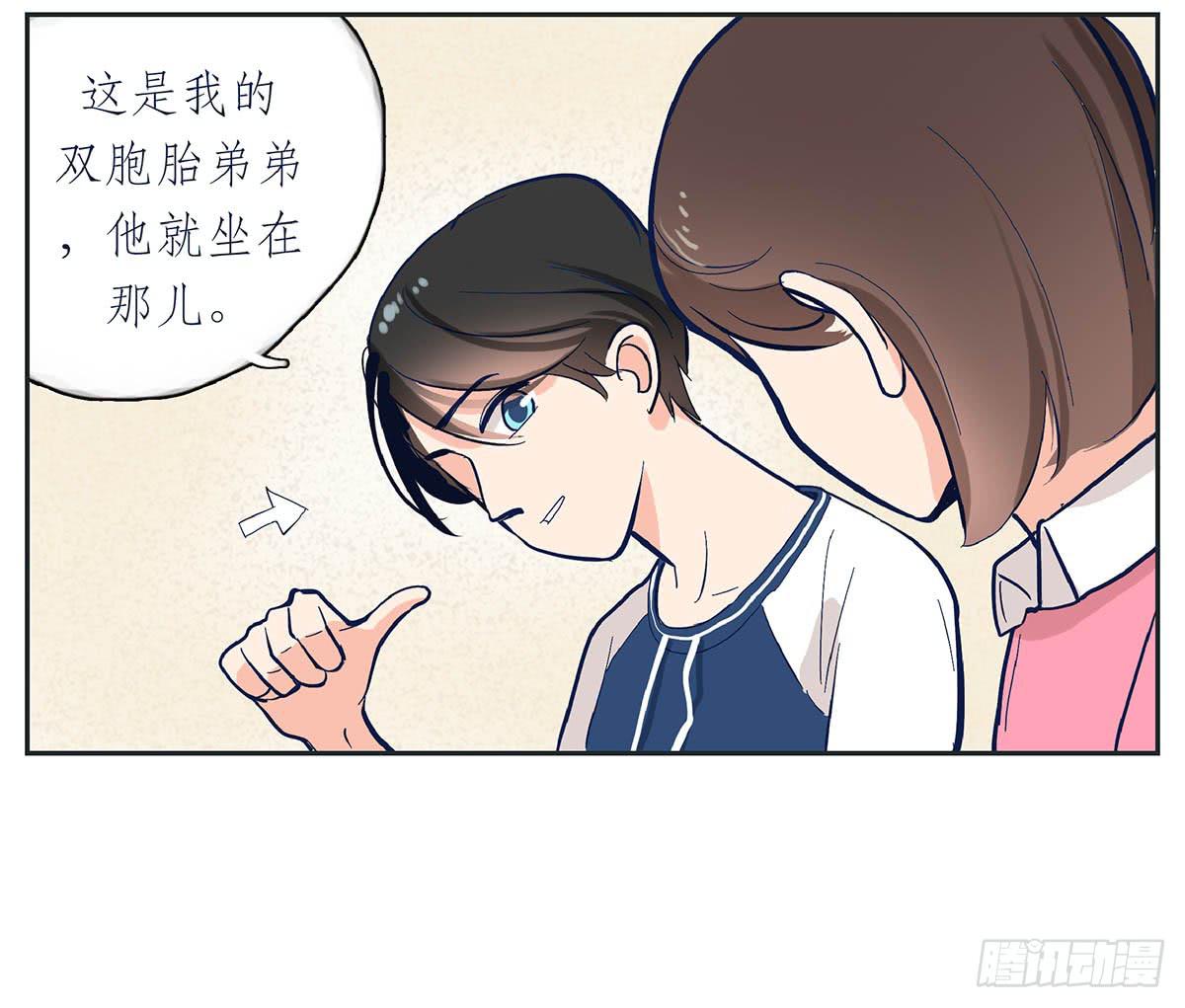 哥哥对常夏一见钟情(1/2)-第2话