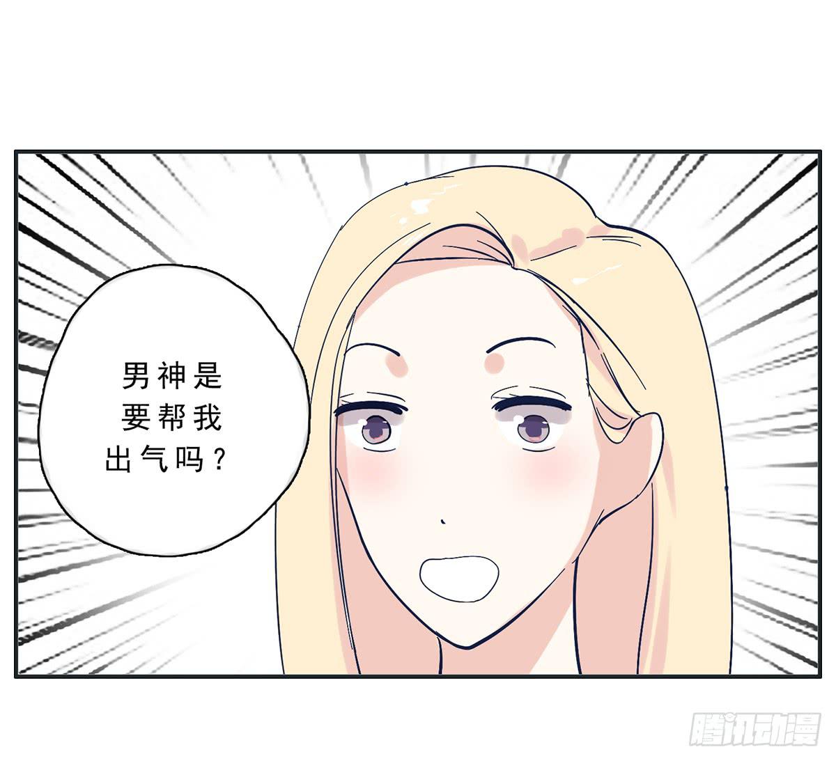 顾远出场壁咚了班长(1/2)-第12话