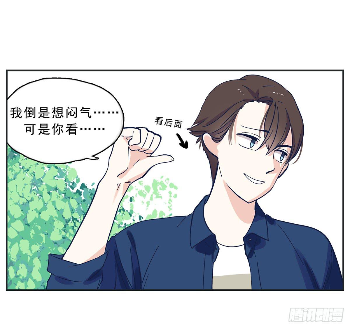 顾远出场壁咚了班长(1/2)-第12话
