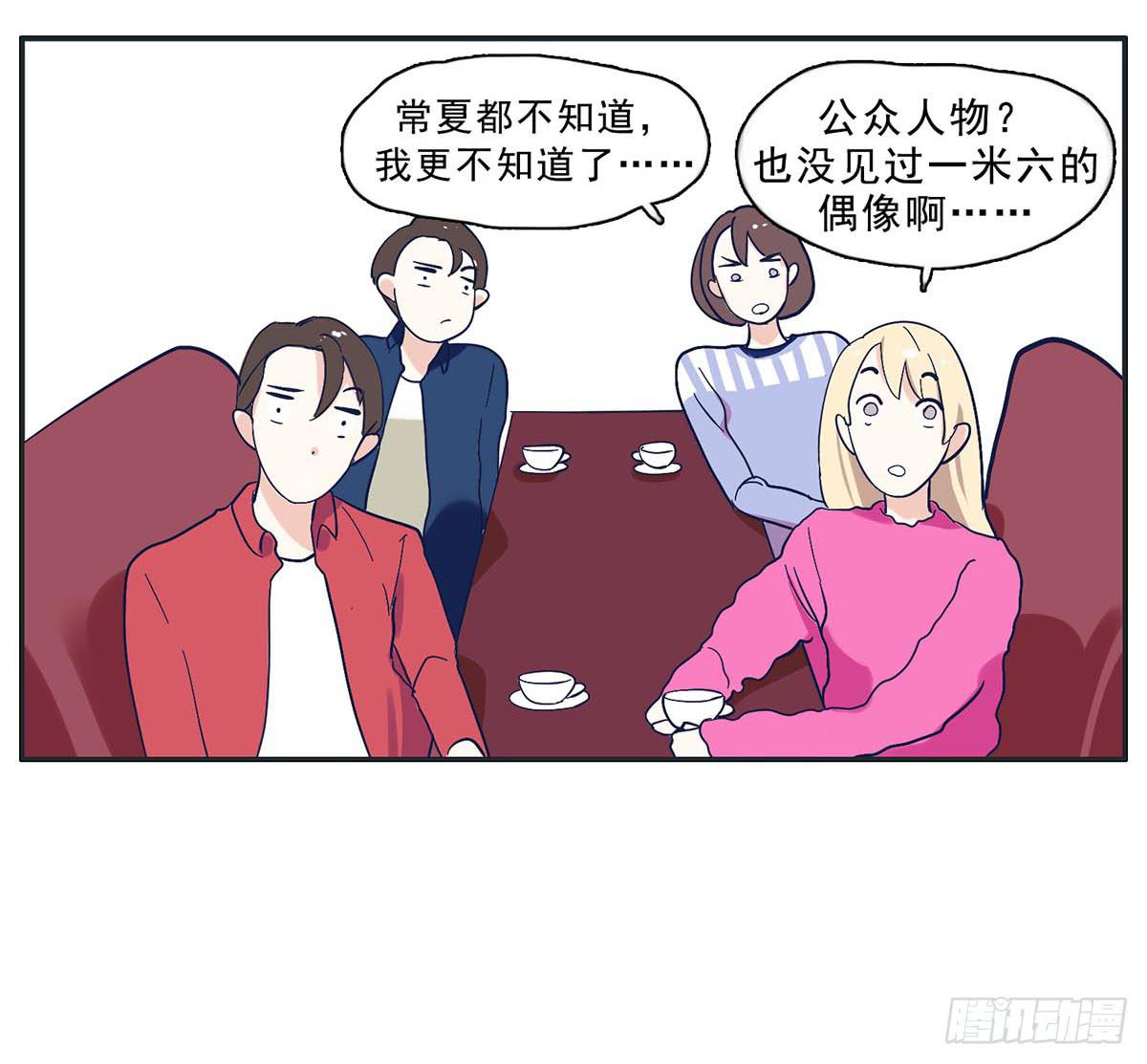 顾远出场壁咚了班长(1/2)-第12话