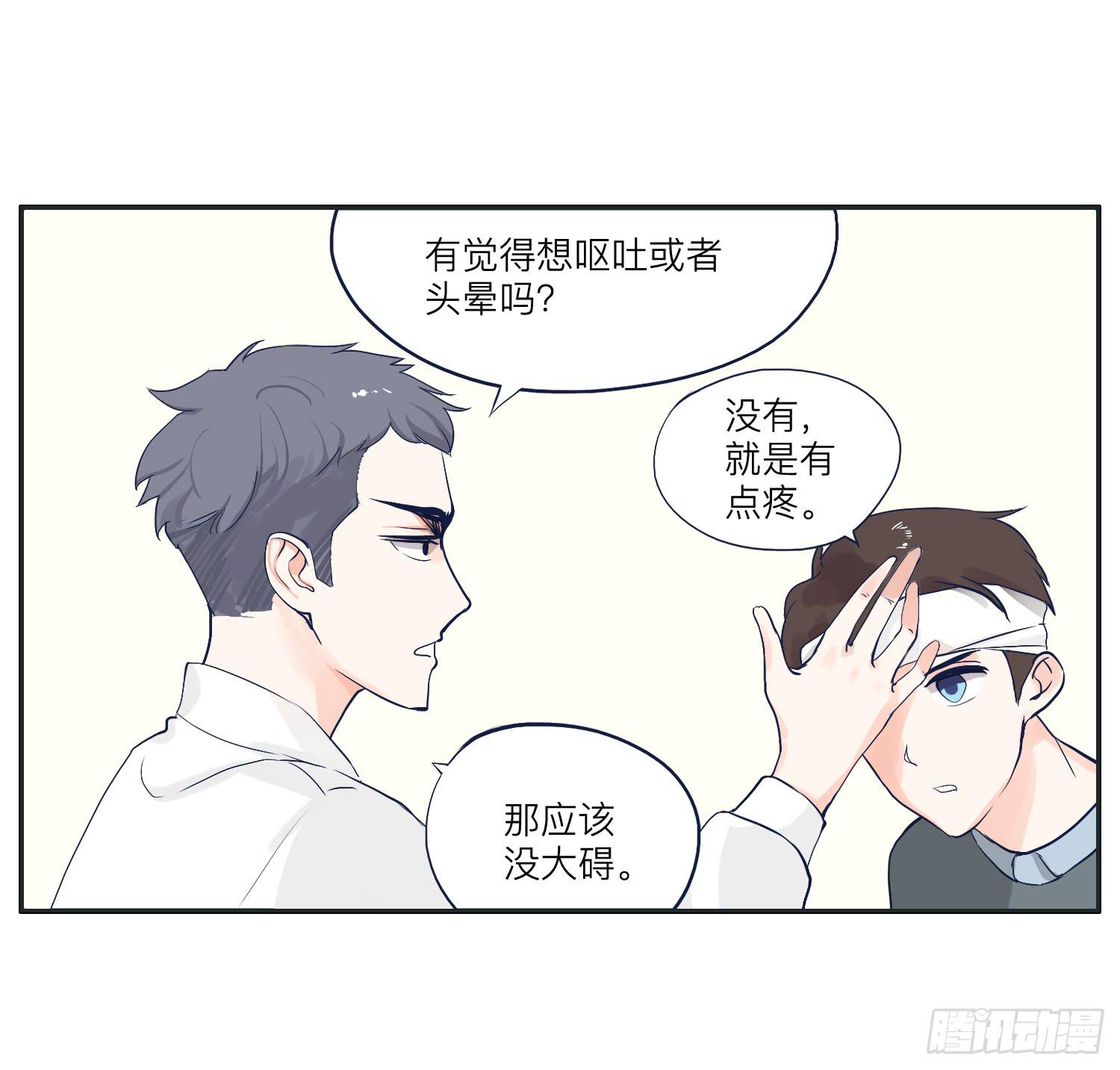 我就是可以插的店员-第16话
