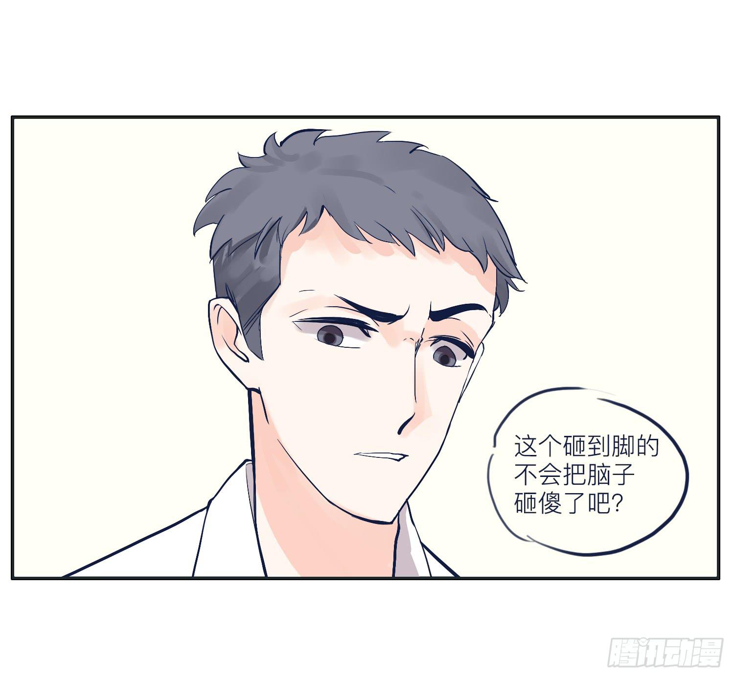 我就是可以插的店员-第16话